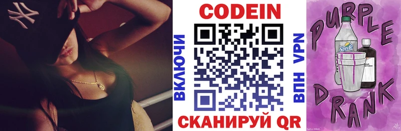 Кодеиновый сироп Lean напиток Lean (лин)  Купить закладки  Северская 