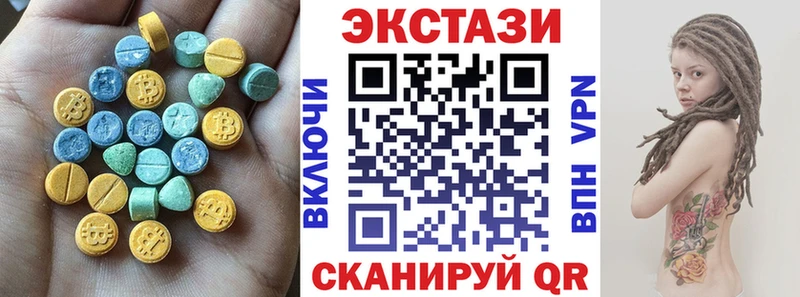 Купить закладки  Северская  ЭКСТАЗИ 99% 