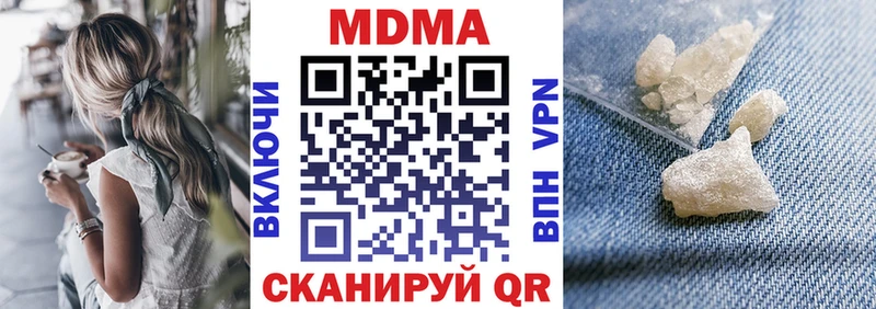 МДМА crystal  Купить закладки  Северская 