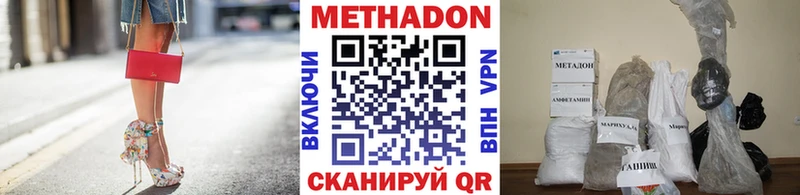 Купить закладки  Северская  МЕТАДОН methadone 