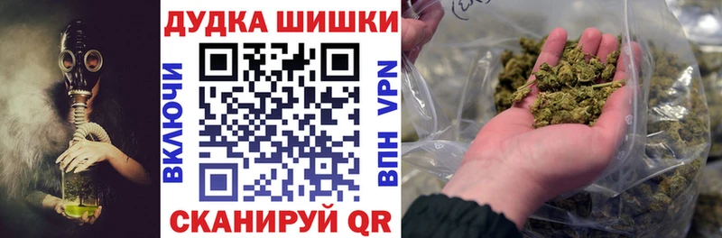 Бошки Шишки конопля Северская